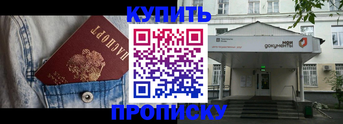 регистрация для школы в Курганской области