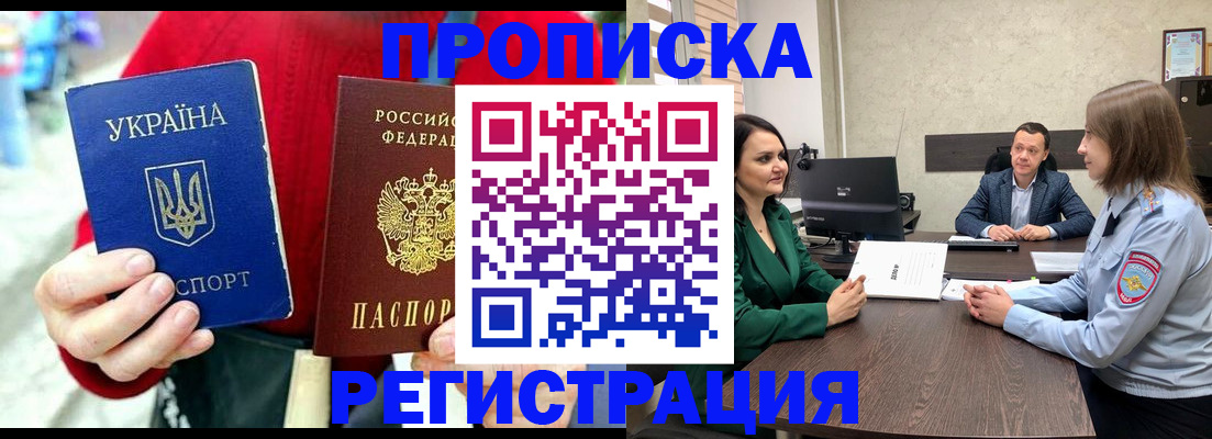 прописка для кредита в Курганской области