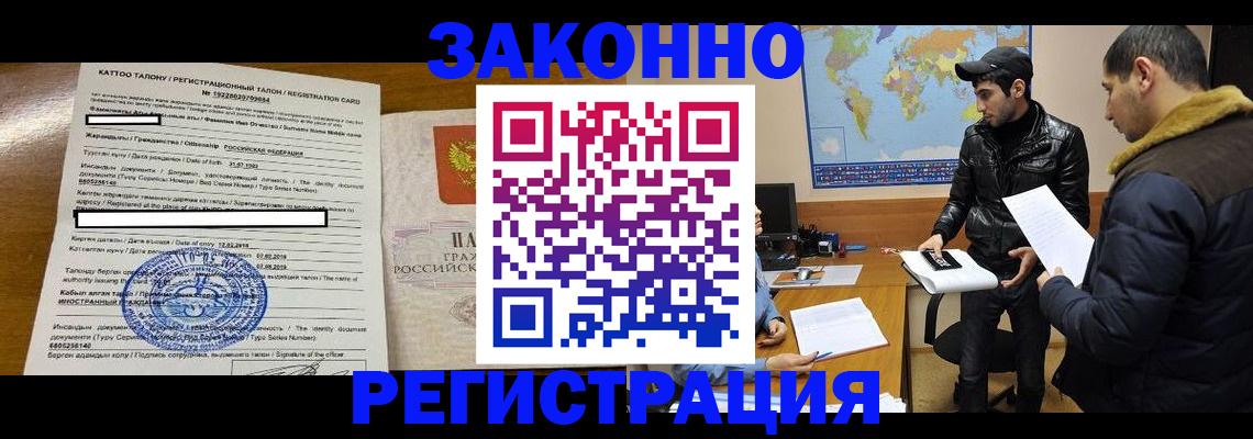 временная регистрация адрес в Курганской области