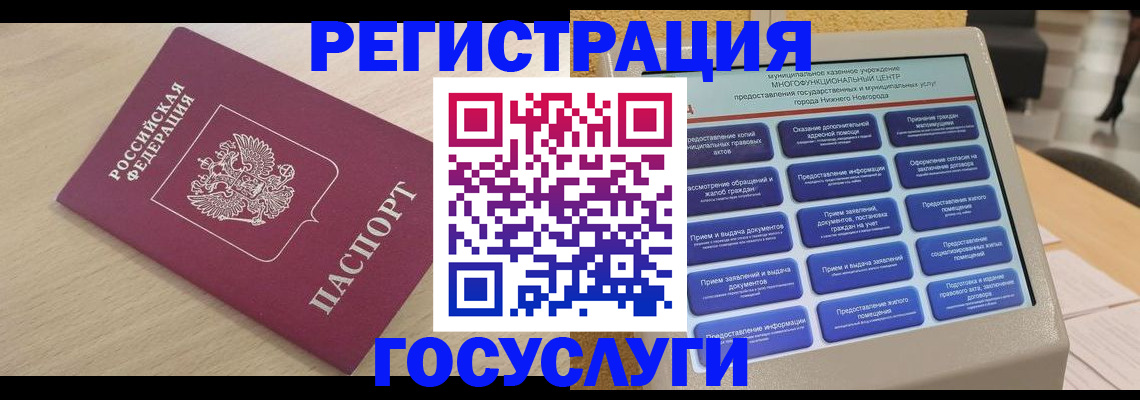 временная регистрация надежно в Курганской области